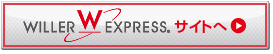 WILLER TRAVELサイトへ
